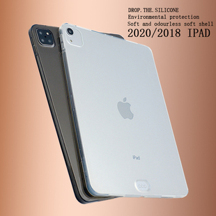 2015苹果iPadPro12.9保护套A1584平板防摔硅胶套2022ipadpro11寸全包A1670透明A2229超轻薄A1876TPU无盖后壳