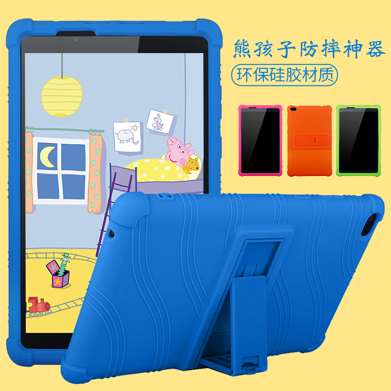 联想平板防摔支架保护套