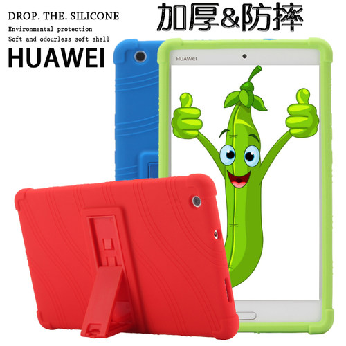 华为青春版外壳平板保护套