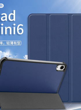 2021新iPadmini6保护套2018ipad9.7外壳迷你5Air4防摔10.2寸休眠苹果2022ipadPro11/12.9平板硬壳第六代A1893