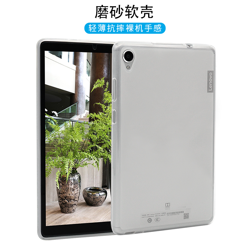 联想平板全包边透明软壳保护套