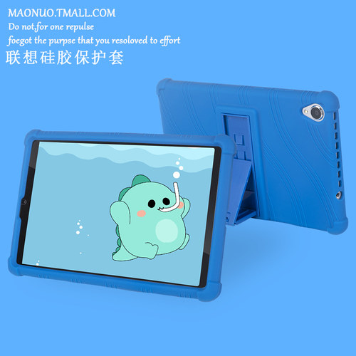 联想硅胶套外壳保护套