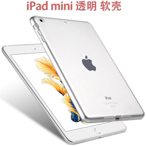 苹果透明外壳轻薄硅胶迷你保护套