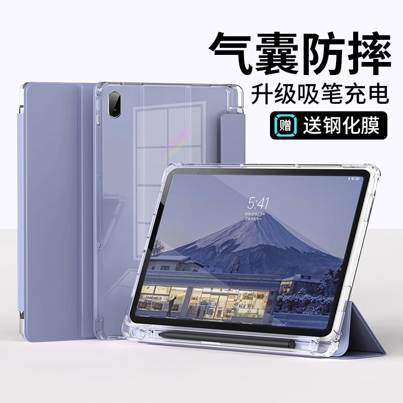华为三折【半透内磨砂】TPU+笔槽
