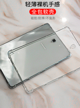 适用三星T830保护套TAB S4 10.5寸平板T595C透明T860防摔硅胶软外壳S6后壳SM-T835C全包边框T865保护壳T590