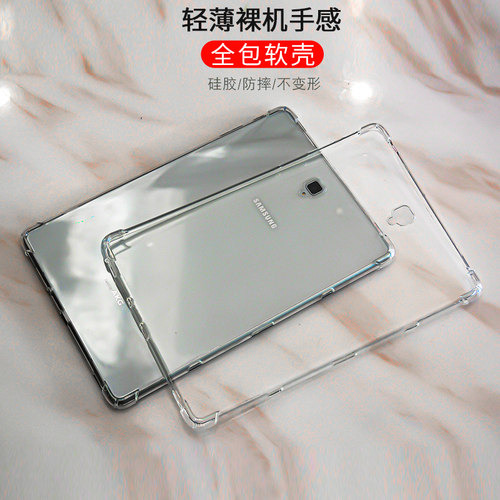 三星透明防摔气囊硅胶外壳保护套