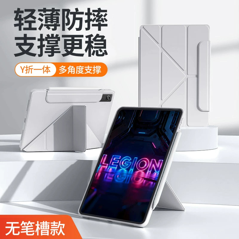 适用于联想拯救者y700五代保护套8.8英寸3+Y折磁吸搭扣Y700四代拯救者平板电脑壳无笔槽二代三代横竖支撑防摔图片