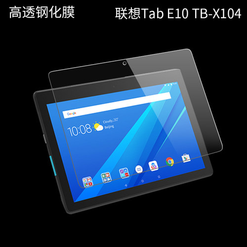 Lenovo联想Tab E10保护膜TB-X104F平板X306n防刮透明10.1寸X605FC钢化X704L贴膜M10Plus玻璃TB-X606防刮X505A
