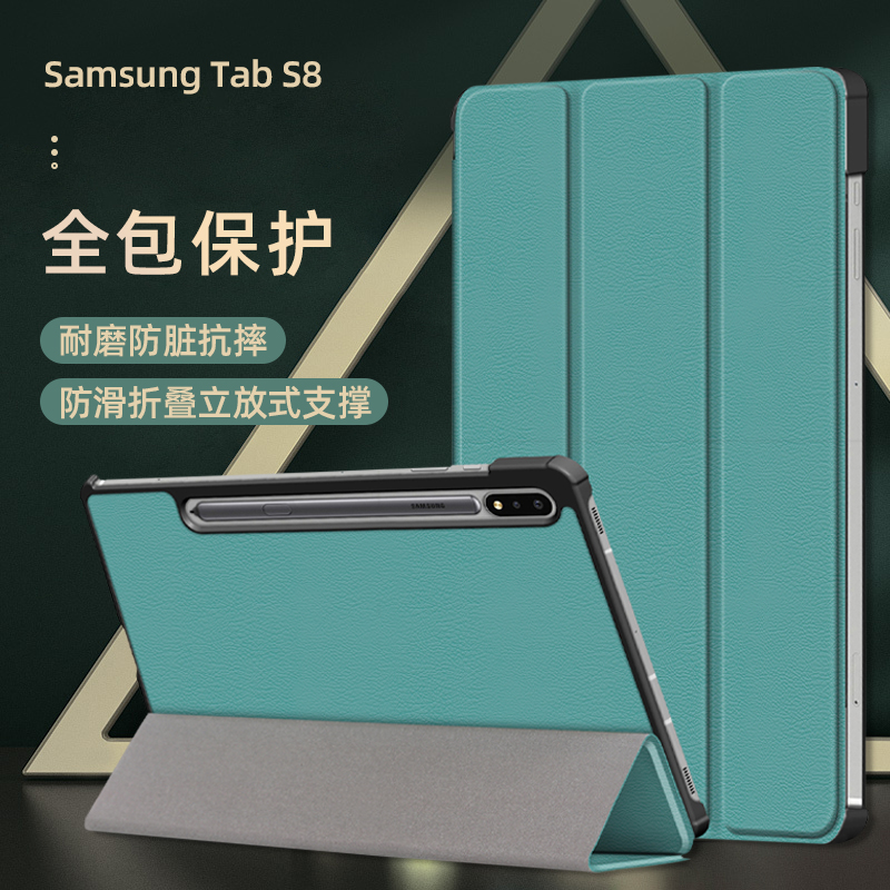 适用三星Tab S8Ultra保护套tabS7+plus吸笔14.6寸tabs9防摔tabS7FE支架11休眠12.4英寸硬壳防弯卡通彩绘支架-封面