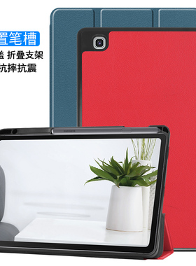 适用三星P610保护壳S6 Lite10.4寸平板P629带笔槽SM-P625C皮套P615C软硅胶套P619外壳P613防摔商务学习书本套