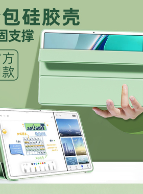 适用华为matepad保护套m6硅胶pro11英寸SE平板T0S电脑12.6轻薄10.8全包C7防摔2023款10.4畅享平板25外壳10.1