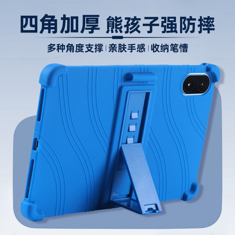 荣耀平板环保硅胶带支架壳