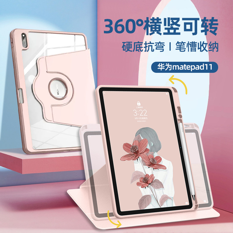 华为简约透明亚克力防弯壳