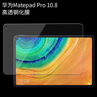 适用2023华为matepad11平板pro12.6电脑10.8贴膜10.4高清钢化玻璃膜matepadair屏幕DBY W09防爆透明Se10.1软