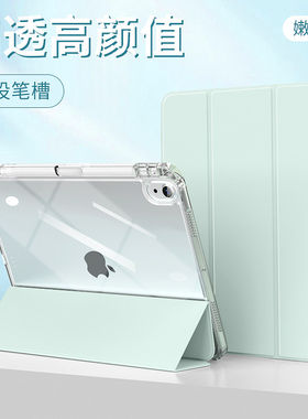 适用ipadpro保护套M4平板6air7/8亚克力硬壳13苹果9.7防弯11寸透明iPad10带笔槽10.2全包软边6miniA17pro轻薄