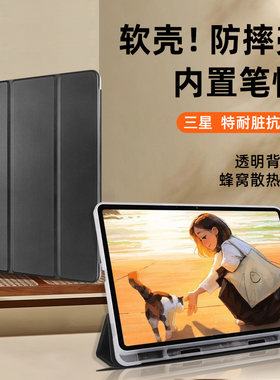 三星平板透明三折气囊防摔壳