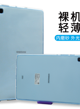 适用三星P200保护套T385C硅胶套T710软外壳T705C轻薄T320防摔T290