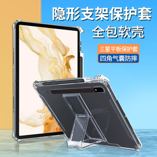 11寸支架S6Lite10.4防摔TabA8无盖A9 12.4软硅胶S8 笔槽T225后壳p610 保护套S8Ultra14.6透明S7FE 三星TabS9