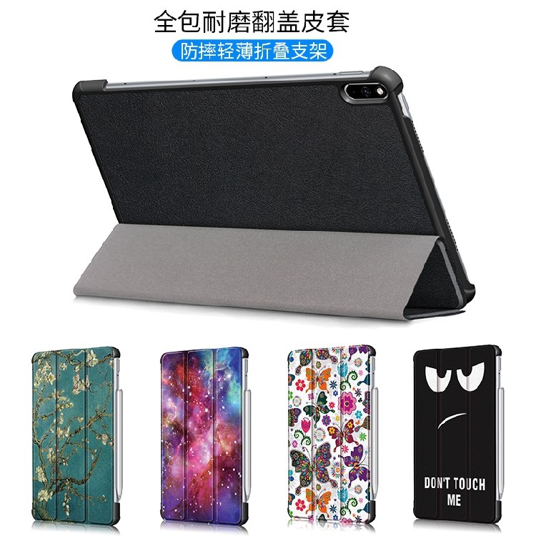 8保护套mrx-w19平板电脑 m6皮套scmr-w09外壳