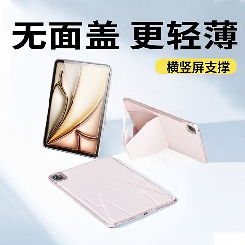 适用ipad A16保护壳2025款pro13寸新款Air8平板mini7苹果第10代亚克力带支架10.2防摔10.9防弯硬壳迷你6代9.7