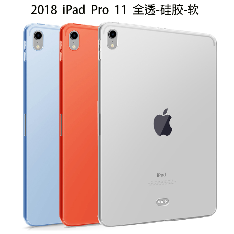 2018新款苹果ipadpro11寸超薄