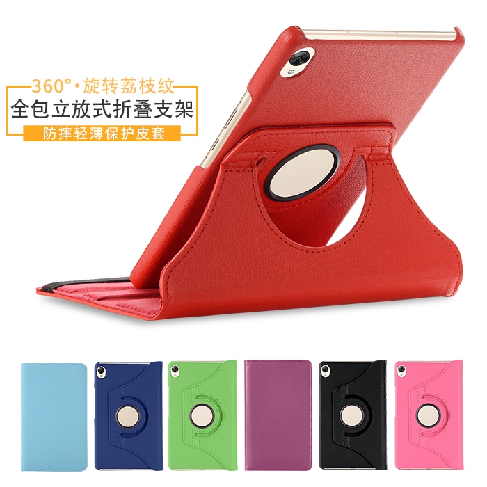 华为平板防摔外壳旋转翻盖保护套