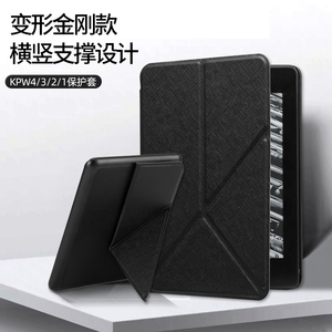 亚马逊kindle保护壳Paperwhite5电子书KPW4阅读器2022青春版6寸皮套658套voyage1499横竖支撑架Oasis3外壳KO2