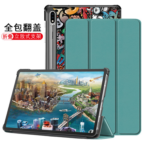 适用三星TAB S7 11寸保护套T875外壳T970皮套S7 PLUS防摔12.4平板S9FE+硬壳TabS8 Ultra14.6寸卡通S10+休眠包 - 封面