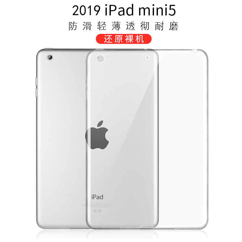 苹果iPadmini5保护壳2022ipadpro11外壳9.7透明2021ipad10.2第九代硅胶套3A1R4迷你6平板防摔12.9软全包边框