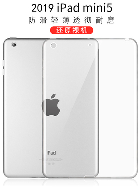 适用苹果iPadmini7保护壳2022ipadpro11外壳9.7透明ipad10.2第九代硅胶套4A1R13迷你6平板5防摔薄12.9软全包