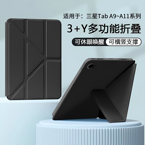 适用三星平板TabA9保护套新款8.7英寸Y折Galaxy Tab A9+全包A11防摔SM-X230硅胶软壳11寸三星TabA11+轻薄支架
