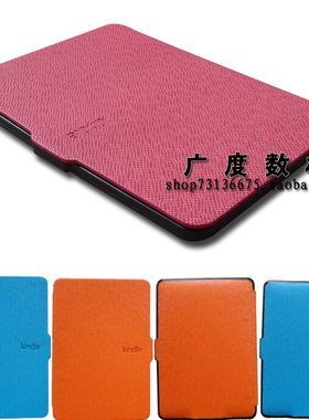 适用kindle保护套kinddel外壳2022咪咕kpw5青春版paperwhite4套6英寸558入门版oasis3/2纯色1499KV硬壳998包