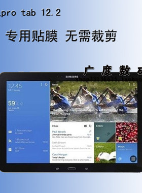 三星P900贴膜T735透明膜T970保护膜S7 Plus12.4寸平板S7 FE钢化膜