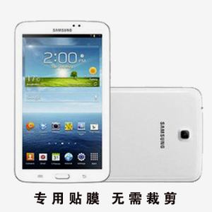 三星TAB3 8.0平板屏幕贴膜 T311透明钢化膜 T310磨砂钻石膜保护膜