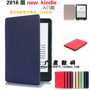 亚马逊电子书阅读器Kindle558保护壳new kindle 2016 6寸休眠皮套