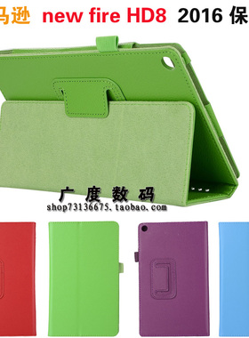 2016/2017亚马逊Kindle fire HD8平板保护套 8寸皮套包 防摔外壳