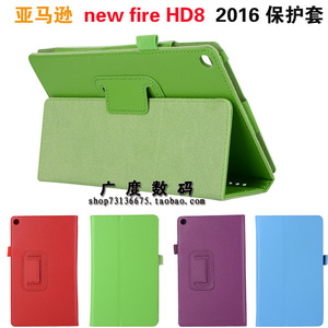 2016/2017亚马逊Kindle fire HD8平板保护套 8寸皮套包 防摔外壳