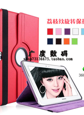 适用三星note 10.1寸平板N8000保护套P5100防摔N8010旋转支架外壳