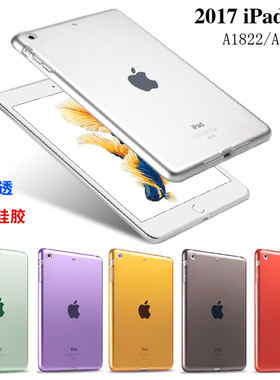 2017苹果ipad9.7平板保护套A1823透明Air2外壳A1822软硅胶1954TPU清水套A1566防摔ipadpro9.7超轻薄底壳2018