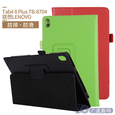 联想平板防摔外壳保护套