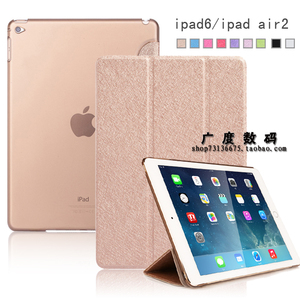 苹果平板电脑保护套 ipad6休眠保护壳外壳 ipad Air2超薄透明皮套