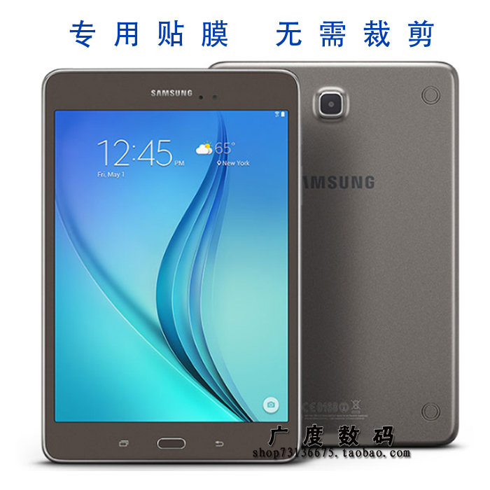 三星Galaxy tab A 8.0寸平板电脑贴膜T355c透明钢化膜T350保护膜