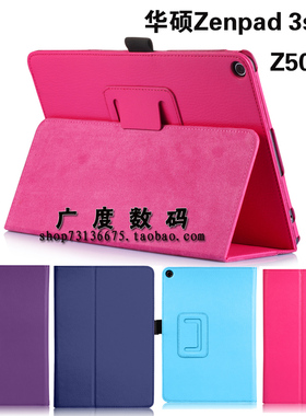 华硕Zenpad 3S 10平板电脑保护套9.7寸支架外壳Z500M国产P027皮套