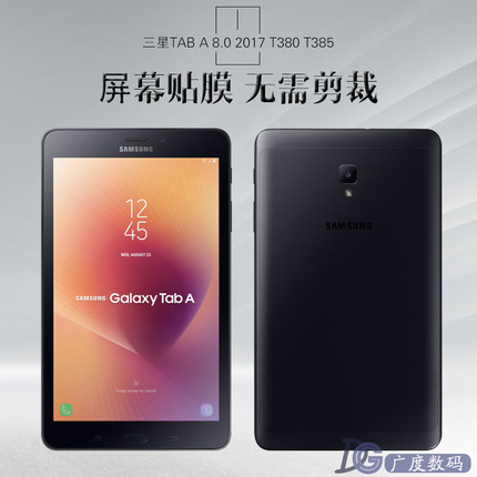 适用三星T385C保护膜2017Tab A 8.0寸平板屏幕贴膜T380防刮钢化膜