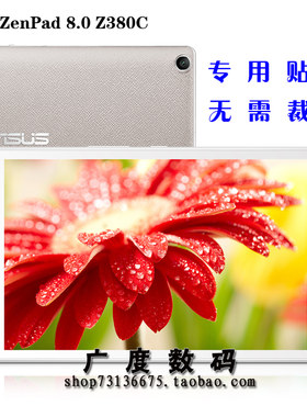 华硕ASUS Zenpad 8.0平板贴膜 Z380KL透明膜P024 Z380C钢化保护膜