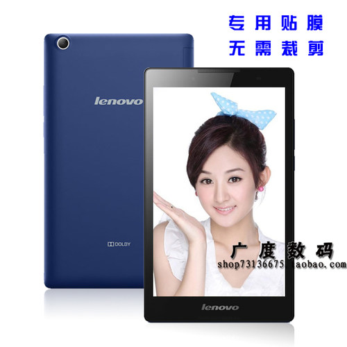 ①【批发】-〖联想TAB2 A8-50F/LC专用贴膜 ，买的越多优惠就越多〗     ②【品质】-〖专用贴膜，无需裁减！尺寸准确，孔位精准！ 防刮耐磨耐用！〗　　　 ③【齐全】-〖各种手机平板贴膜：透明 磨砂 钻石 钢化玻璃膜；无选项的种类，量大也可以单独订货〗