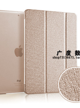 苹果ipad mini3 平板保护套 A1599 A1601外壳A1489 mini2超薄皮套
