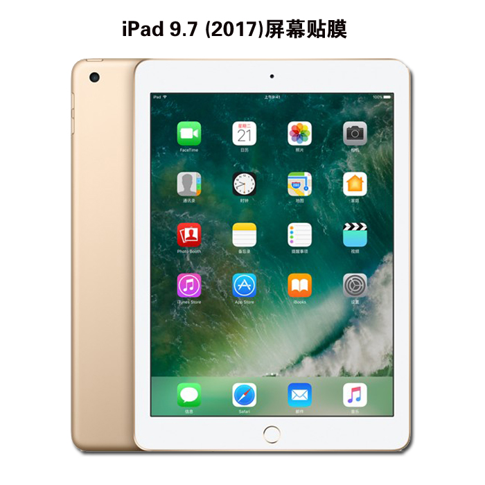 苹果平板磨砂透明钢化保护膜屏幕