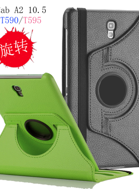 适用三星tabA9平板保护壳A7/S9/S8/S7/S6旋转T830/820/810防摔S5E皮套T220/T295/T580/T870/T970/P585/P200壳