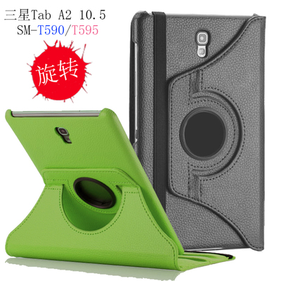 三星平板旋转休眠外壳保护套